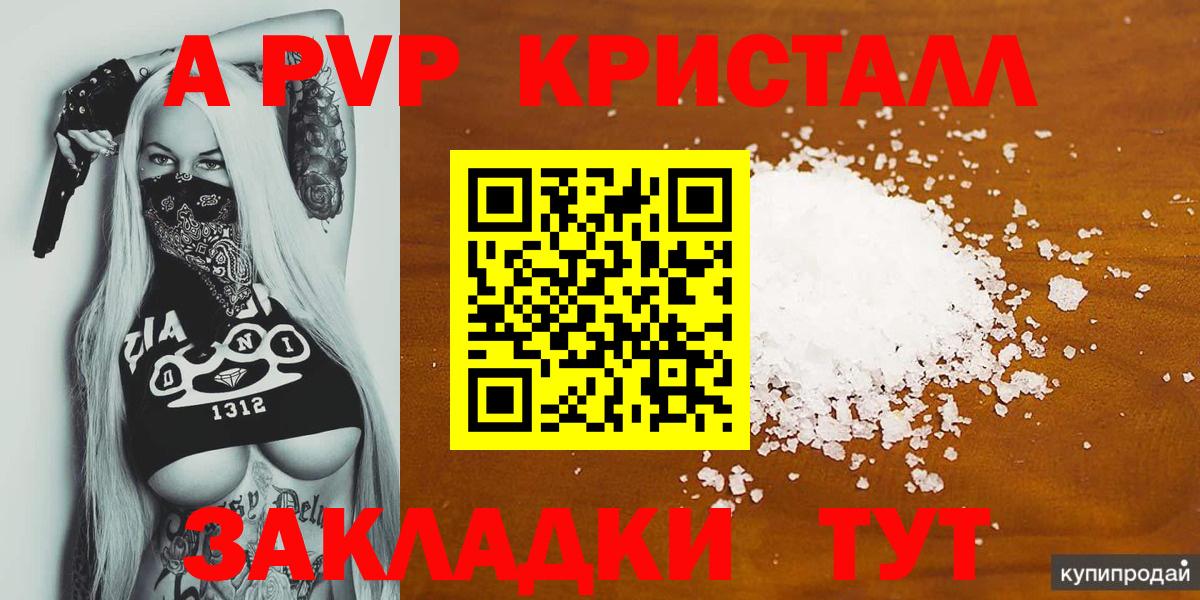Alpha-PVP СК КРИС Кудымкар
