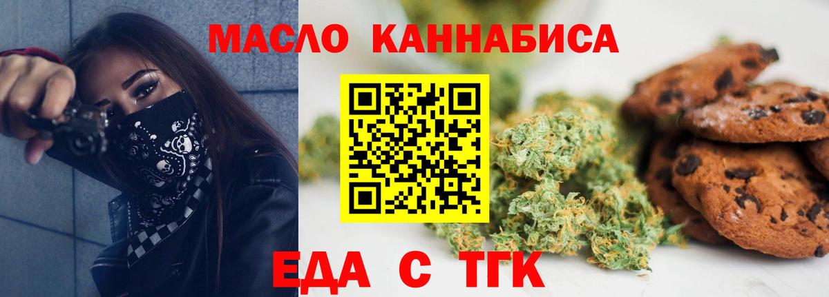 Печенье с ТГК марихуана  Вход с VPN  Кудымкар 