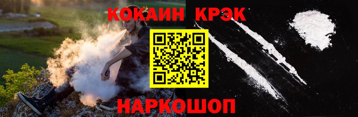 КОКАИН Боливия  Вход с VPN  COCAIN  Cocaine 97%  Кудымкар 