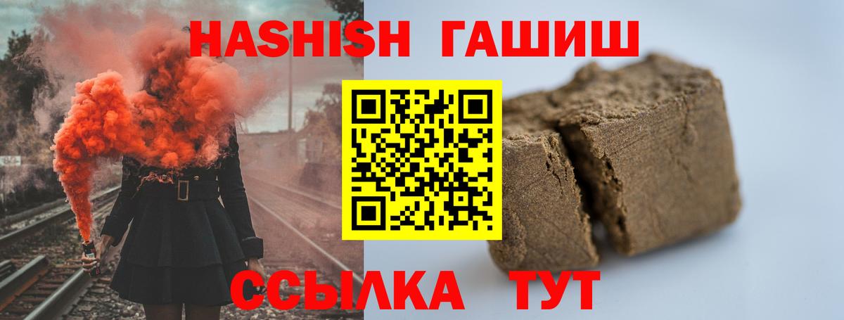 Кудымкар  Гашиш  ГАШ гашик  Вход с VPN  Гашиш Изолятор 