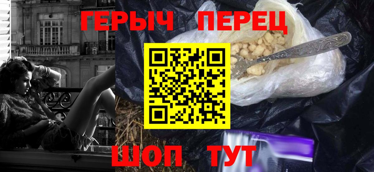 ГЕРОИН герыч  Вход с VPN  ГЕРОИН  Кудымкар 