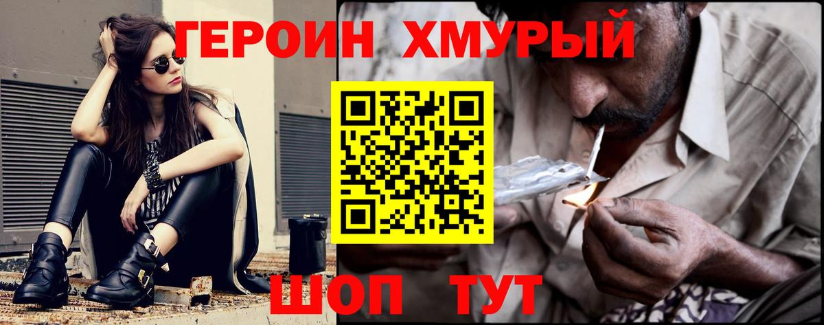 Героин герыч Кудымкар