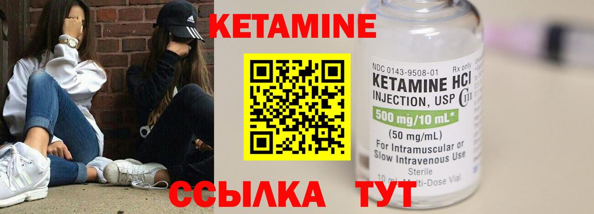 Кудымкар  Кетамин VHQ  КЕТАМИН ketamine  Вход с VPN 