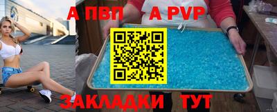 мяу мяу кристалл Железноводск