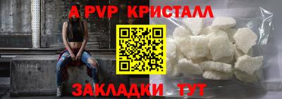 мяу мяу кристалл Железноводск