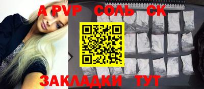мяу мяу кристалл Железноводск