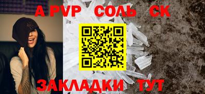 мяу мяу кристалл Железноводск