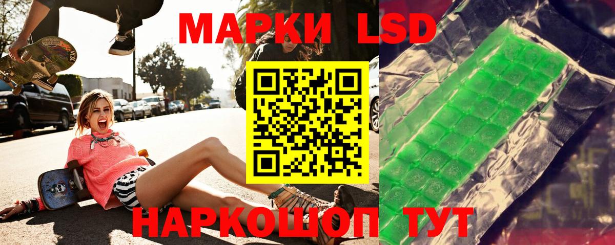 LSD-25 экстази кислота  LSD-25 экстази  Кудымкар  ЛСД экстази кислота  Вход с VPN 