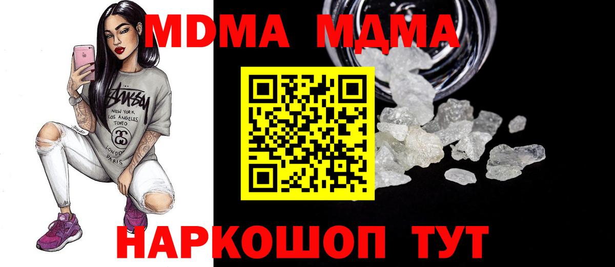 МДМА  Вход с VPN  Кудымкар  МДМА Molly  МДМА crystal 