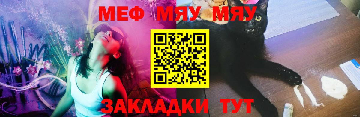 Мефедрон mephedrone  Вход с VPN  Кудымкар  МЯУ-МЯУ  МЯУ-МЯУ VHQ 