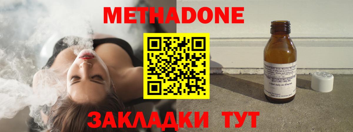 Метадон methadone  Вход с VPN  МЕТАДОН methadone  MEGA вход  Кудымкар 