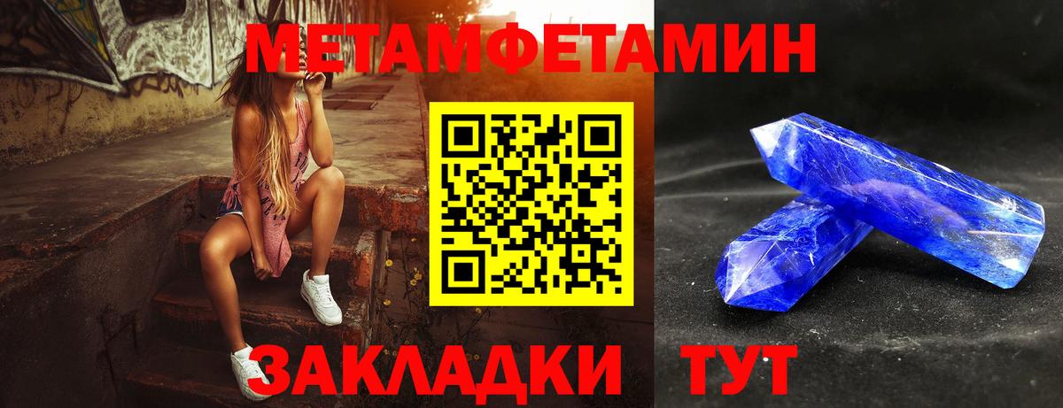 Кудымкар  Первитин витя  МЕТАМФЕТАМИН  Вход с VPN 
