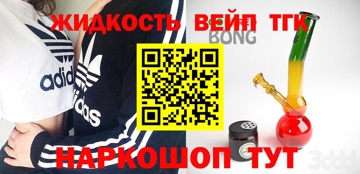 Дистиллят ТГК концентрат  Вход с VPN  Кудымкар 
